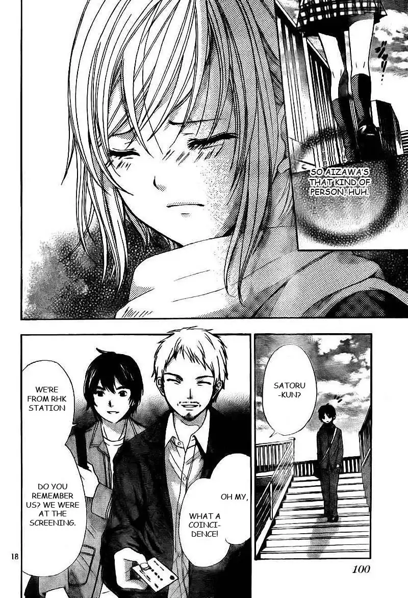 Rec - Kimi ga Naita Hi Chapter 1 19